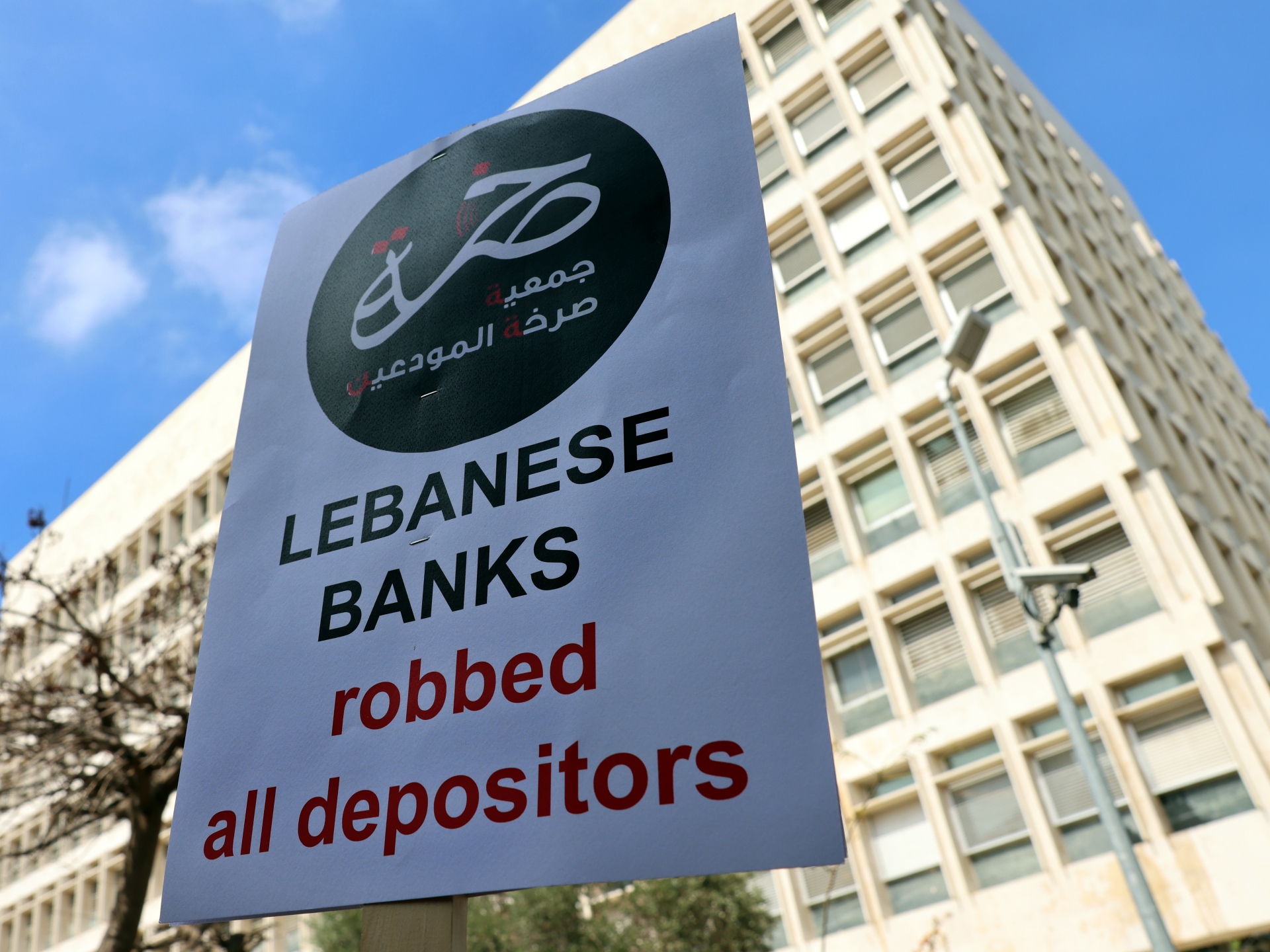 Protesters rally in front of Lebanon&rsquo;s central bank